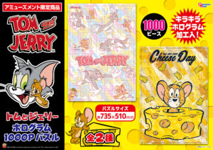 ホログラム1000PパズルVer.2