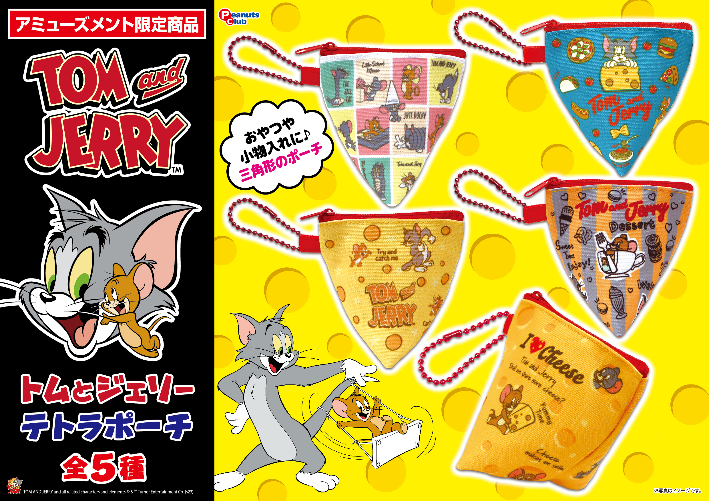 テトラポーチ