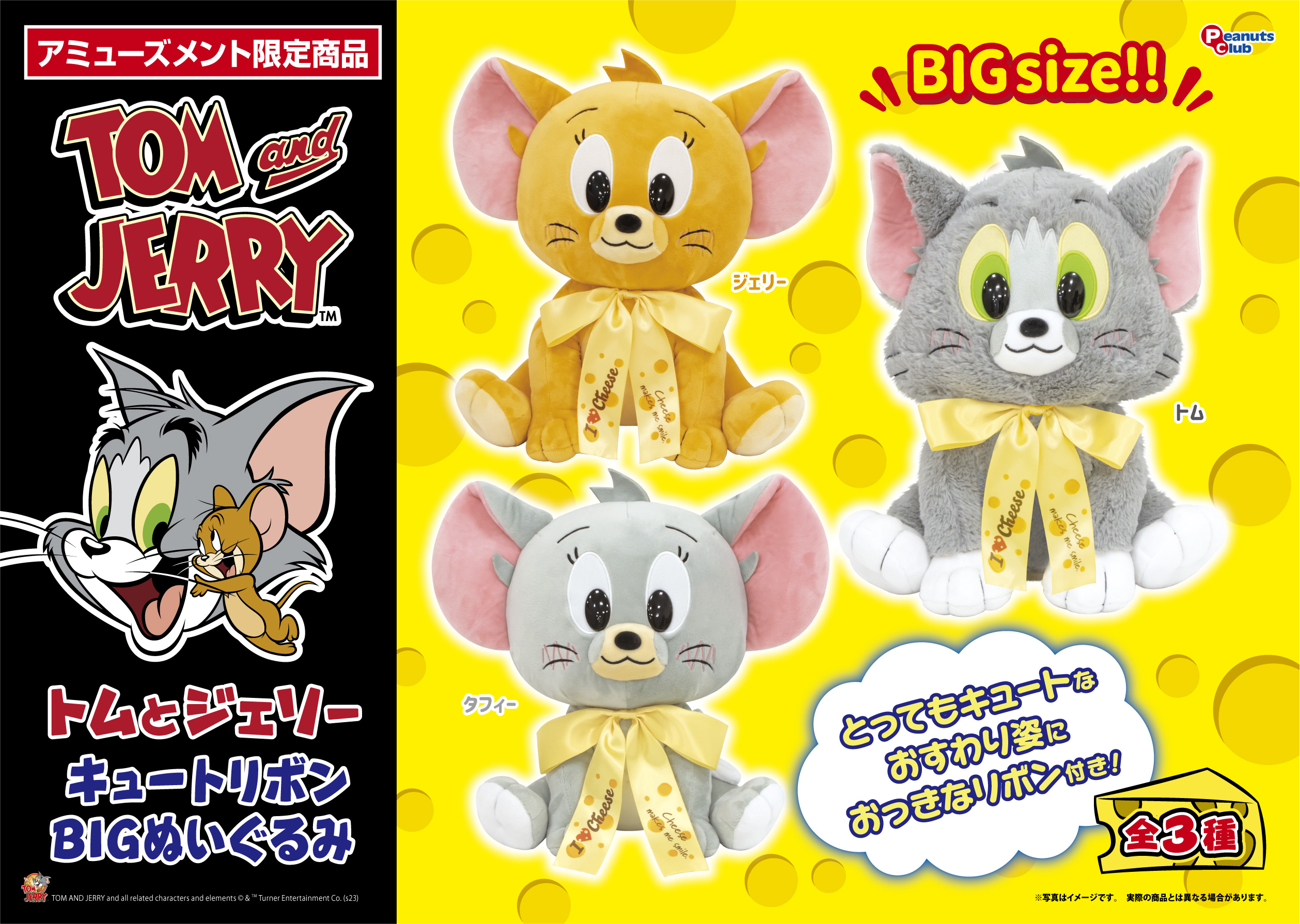 キュートリボンBIGぬいぐるみ