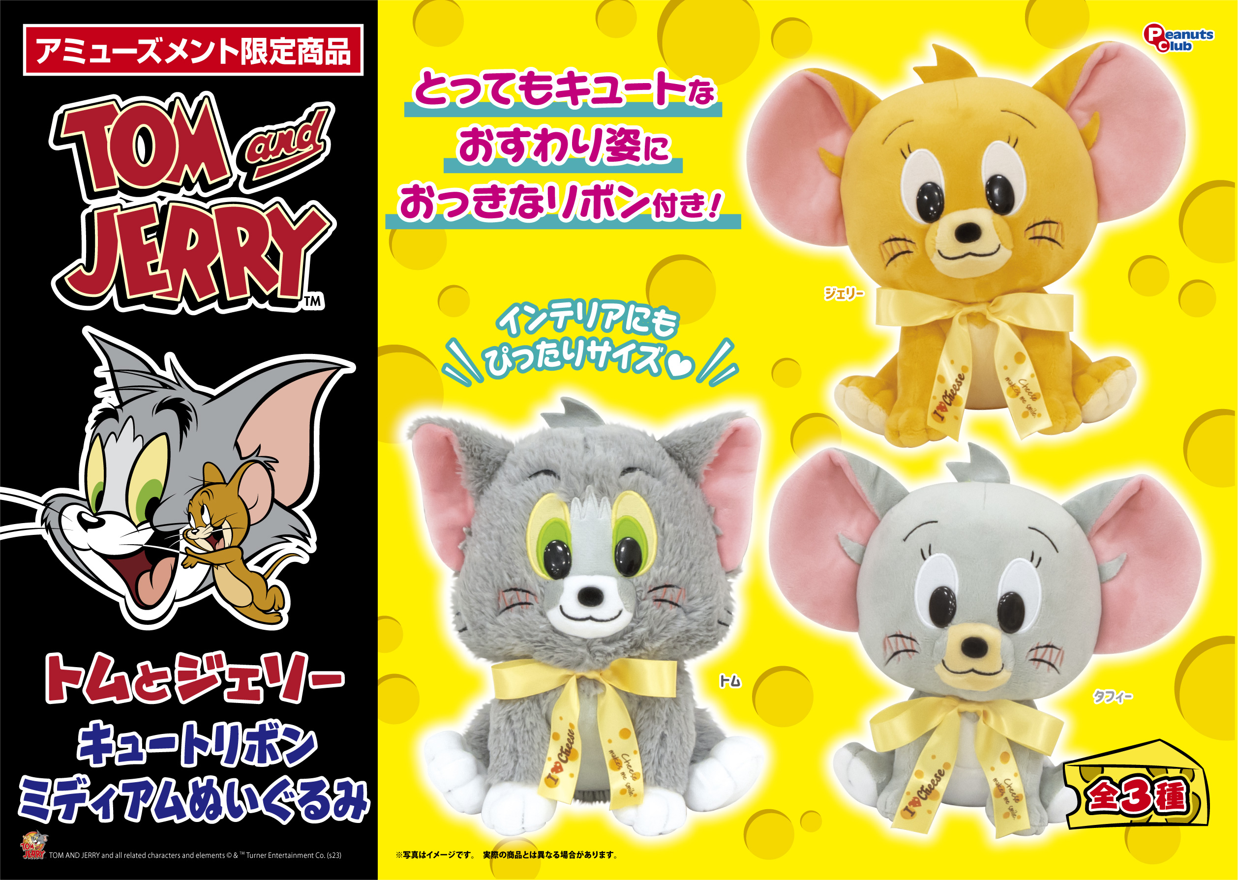 キュートリボンミディアムぬいぐるみ