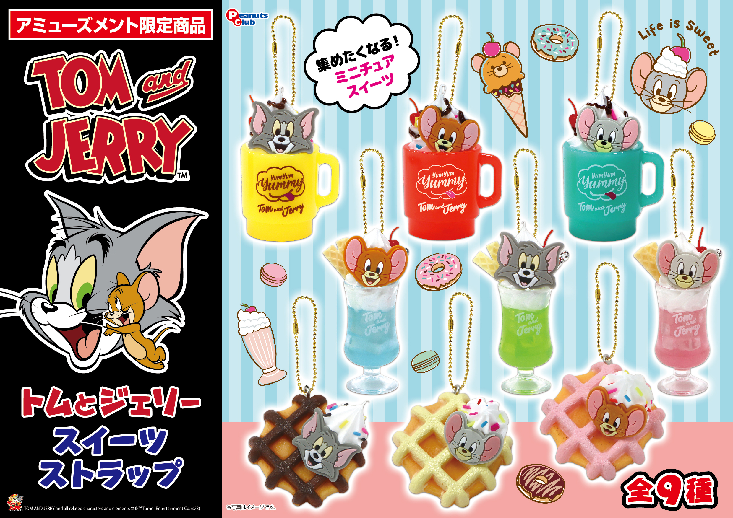 スイーツストラップ