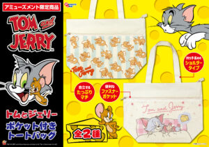 ポケット付トートバッグ