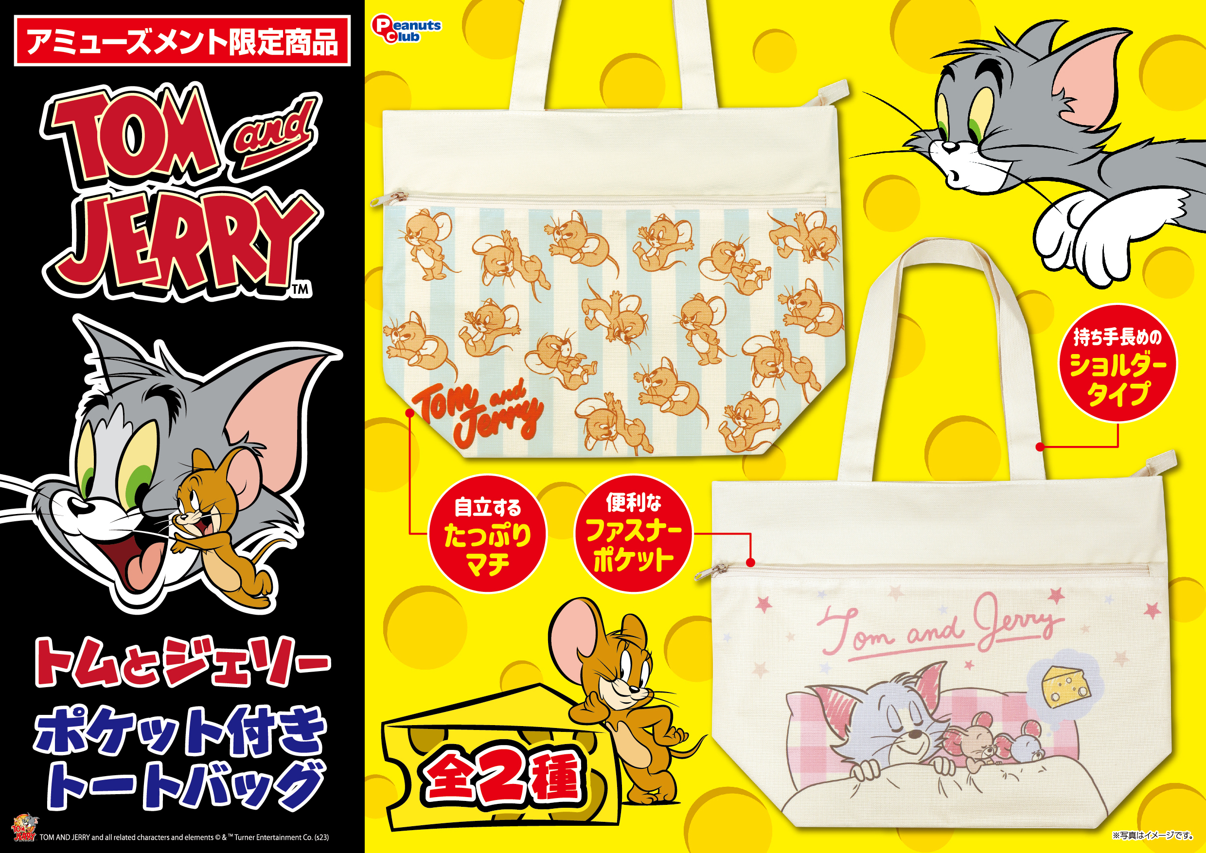 ポケット付トートバッグ