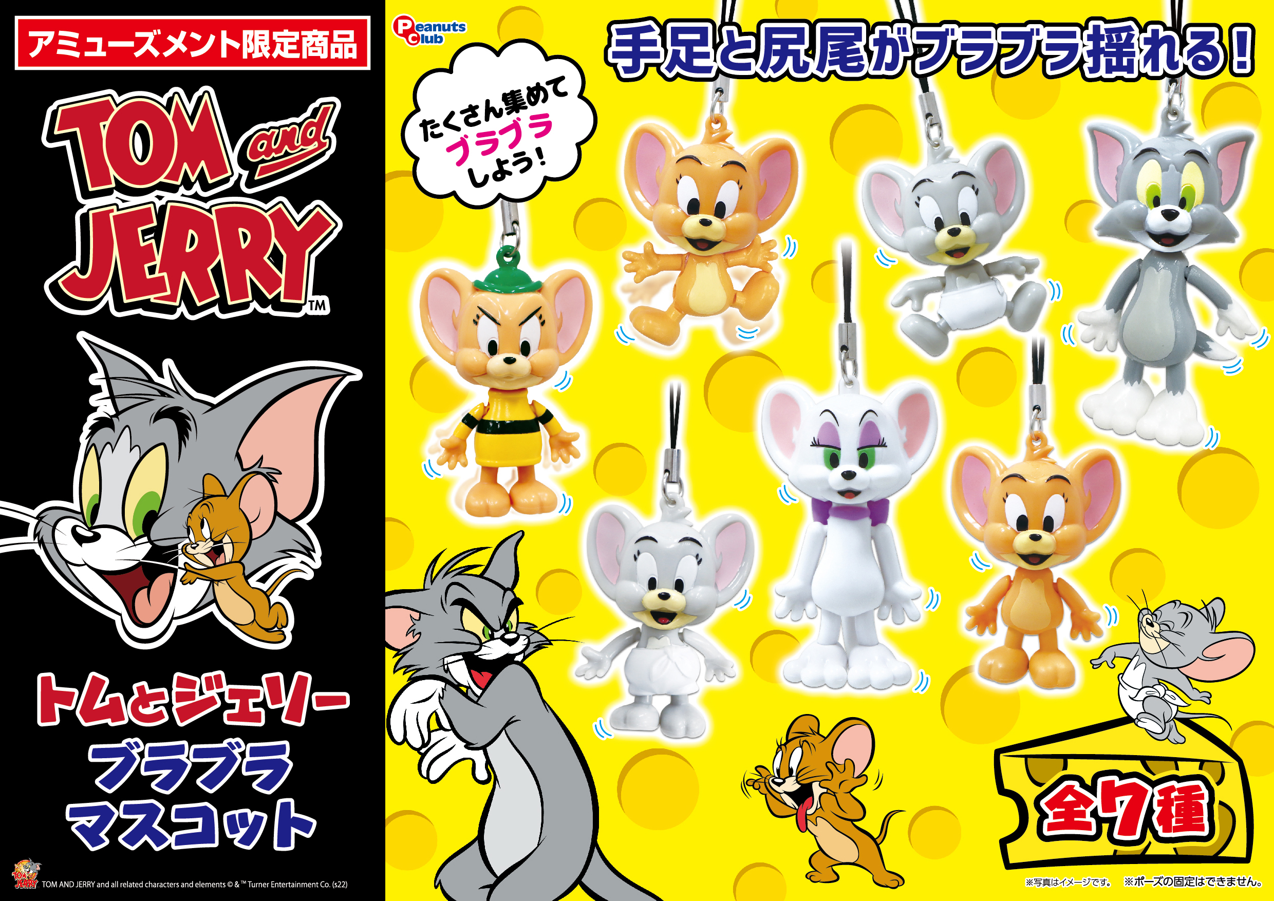 ブラブラマスコットVer.3