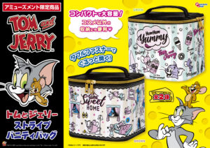 ストライプバニティバッグ