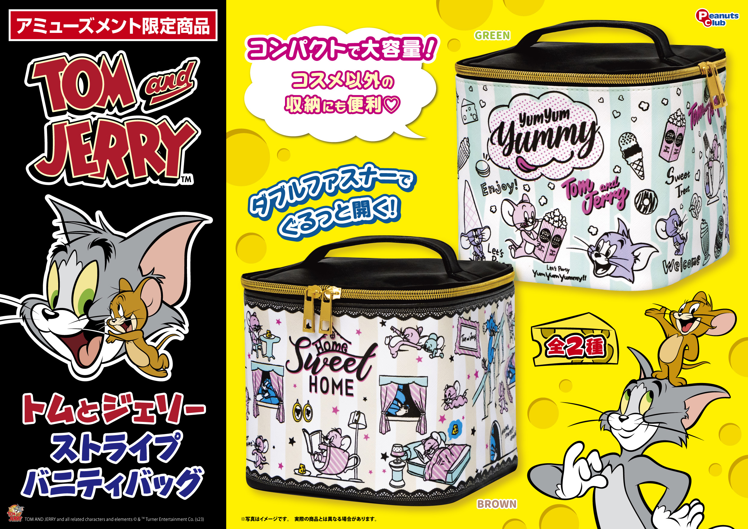 ストライプバニティバッグ