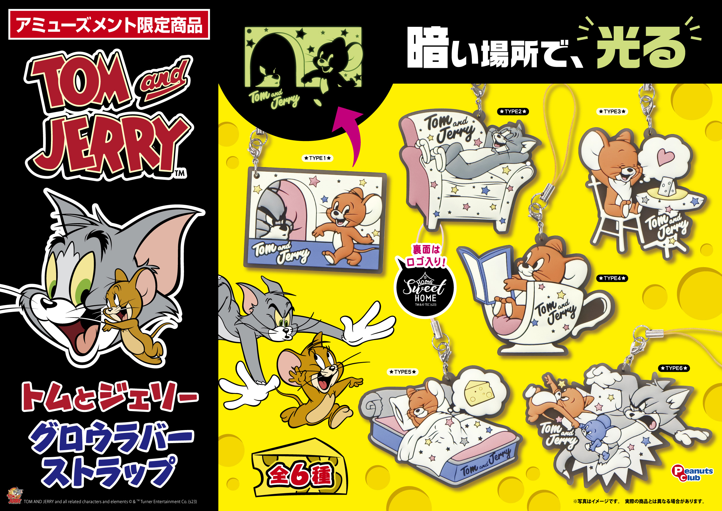 グロウラバーストラップ
