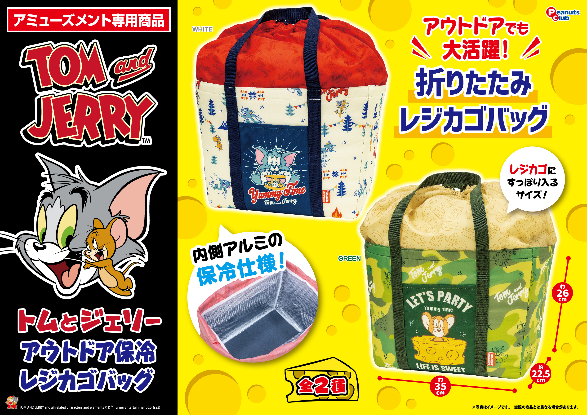 アウトドア保冷レジカゴバッグ