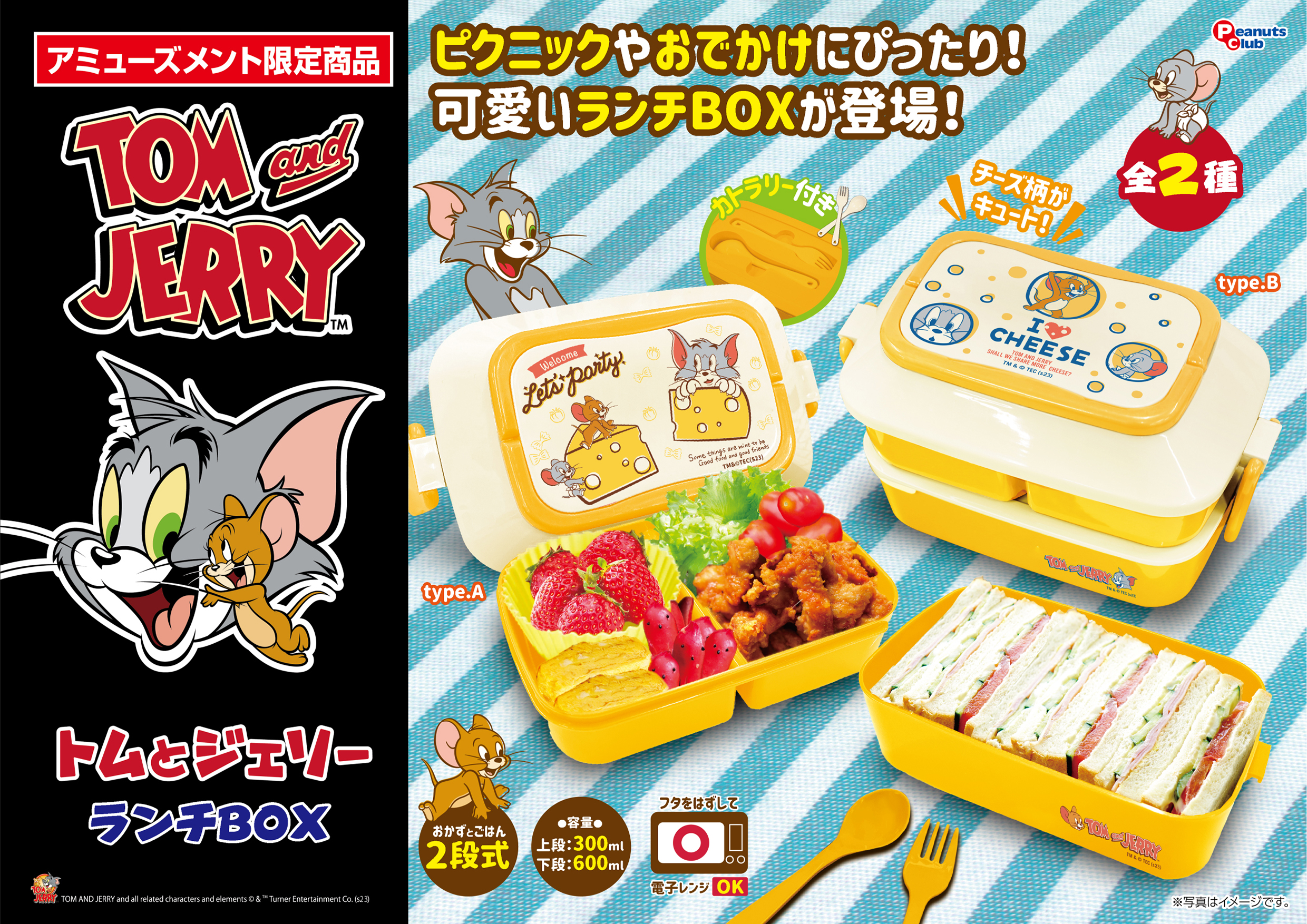 ランチBOX