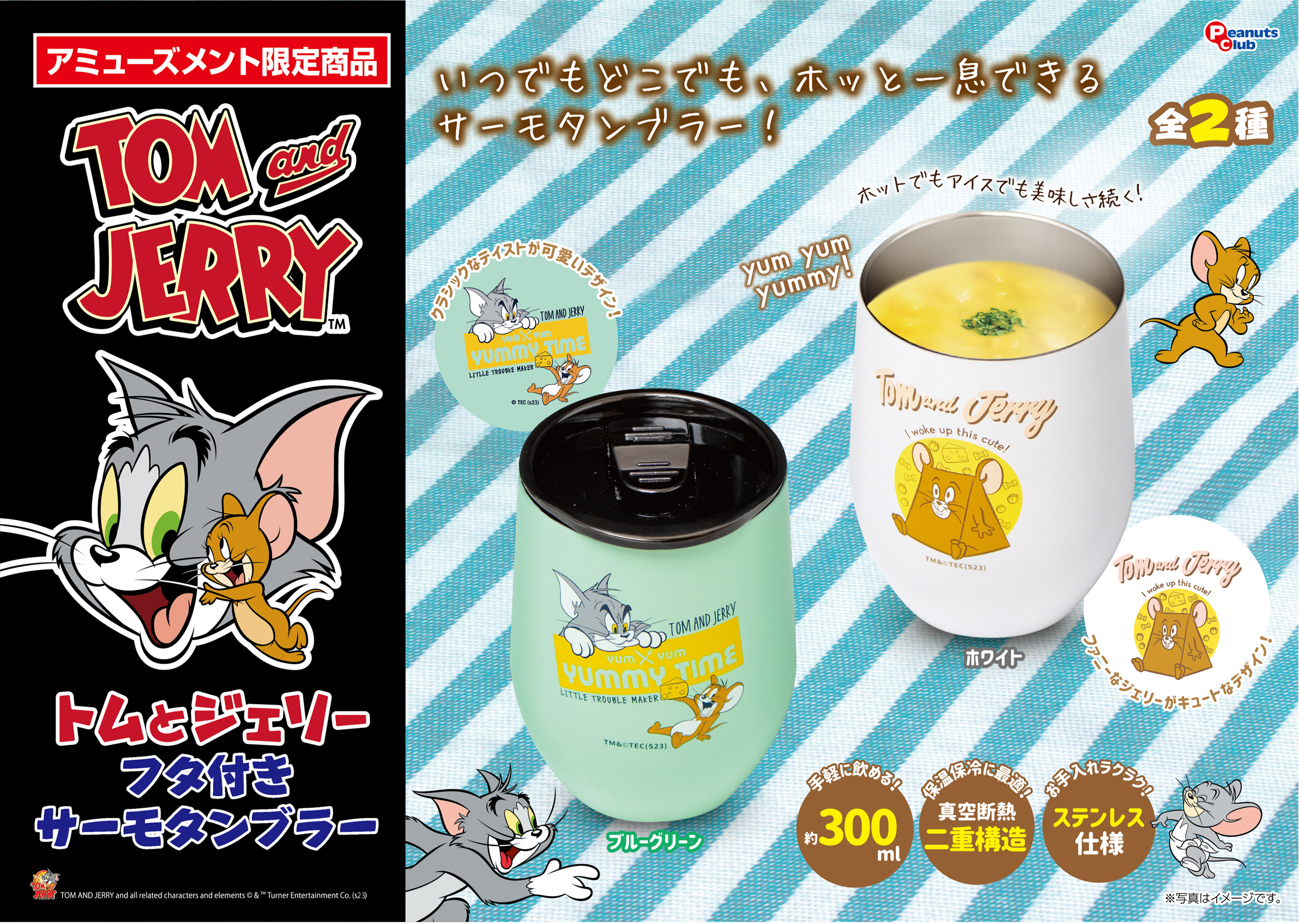 フタ付きサーモタンブラー