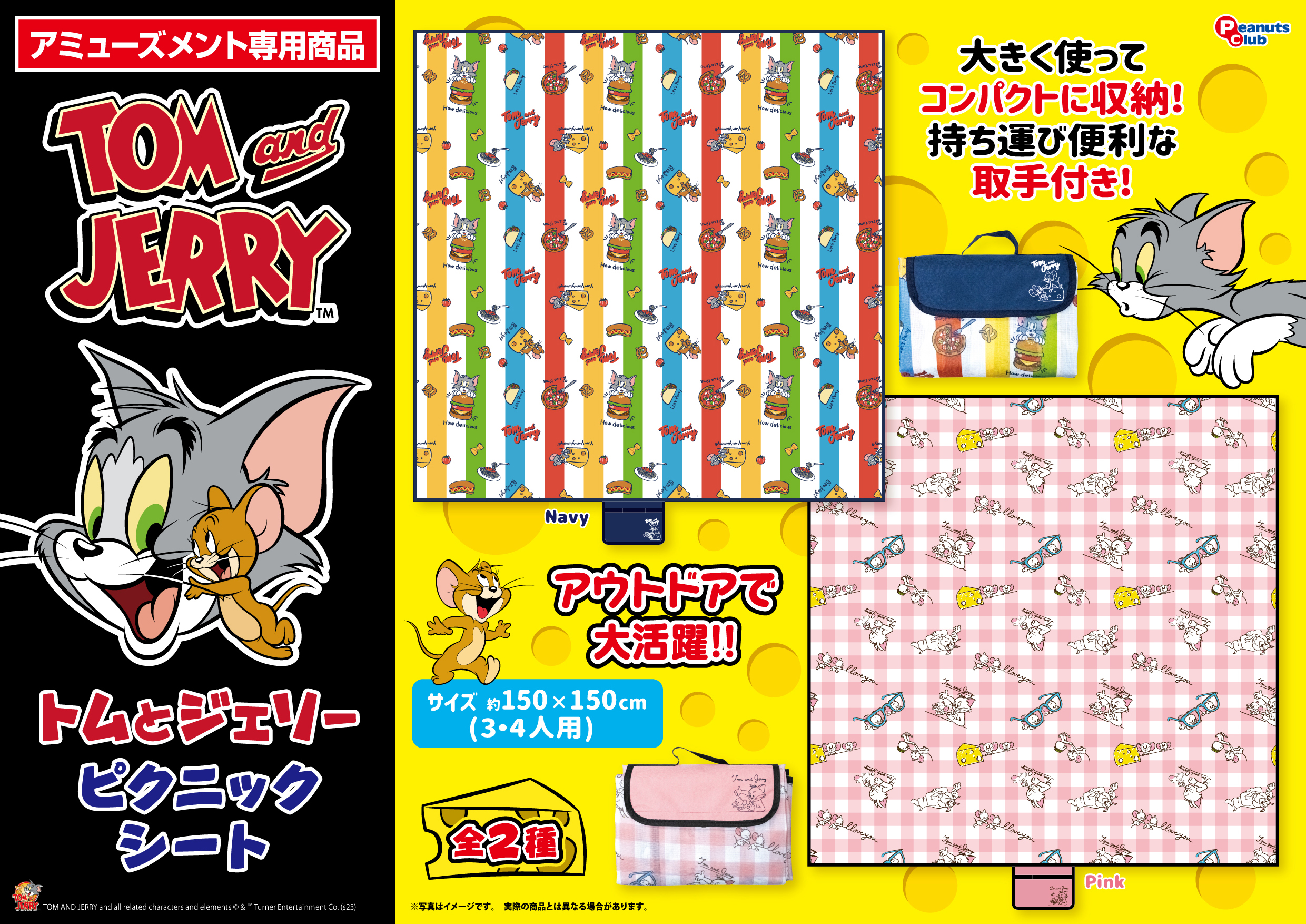 ピクニックシート