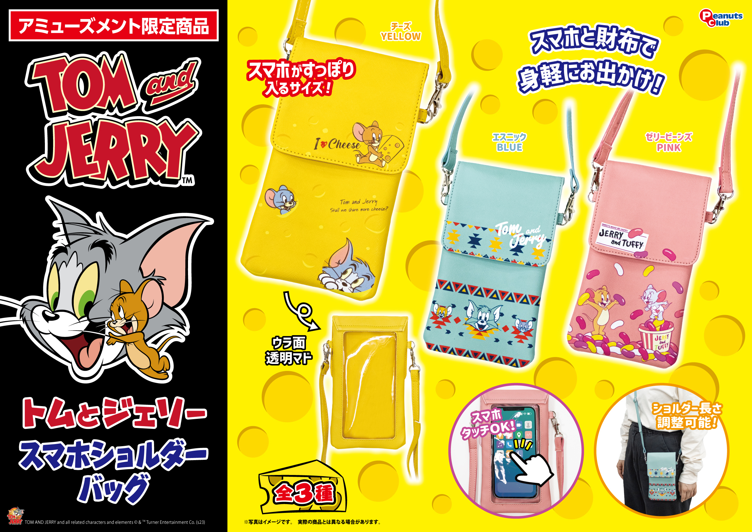 スマホショルダーバッグ