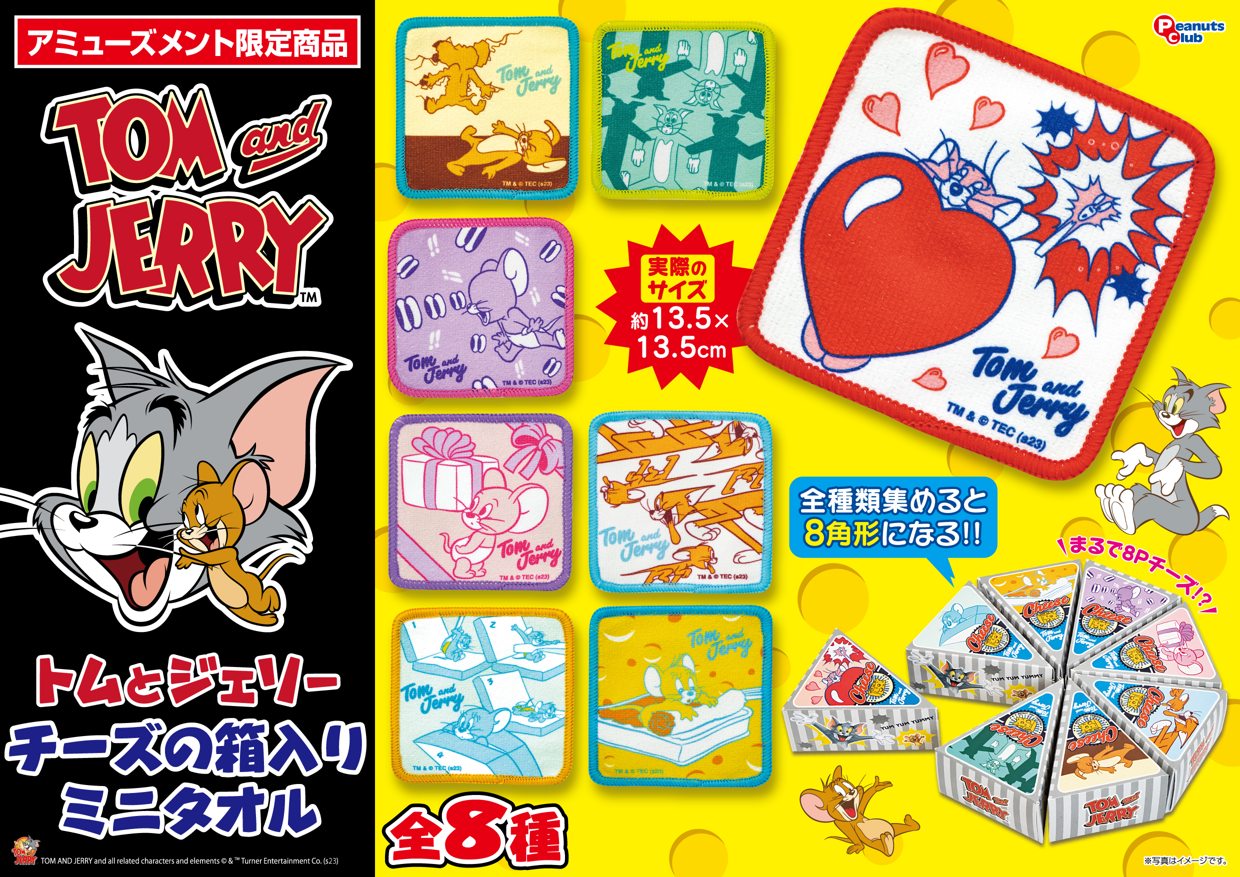 チーズの箱入りミニタオルVer.2