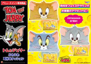 ふわふわ耳付きクッションVer.4