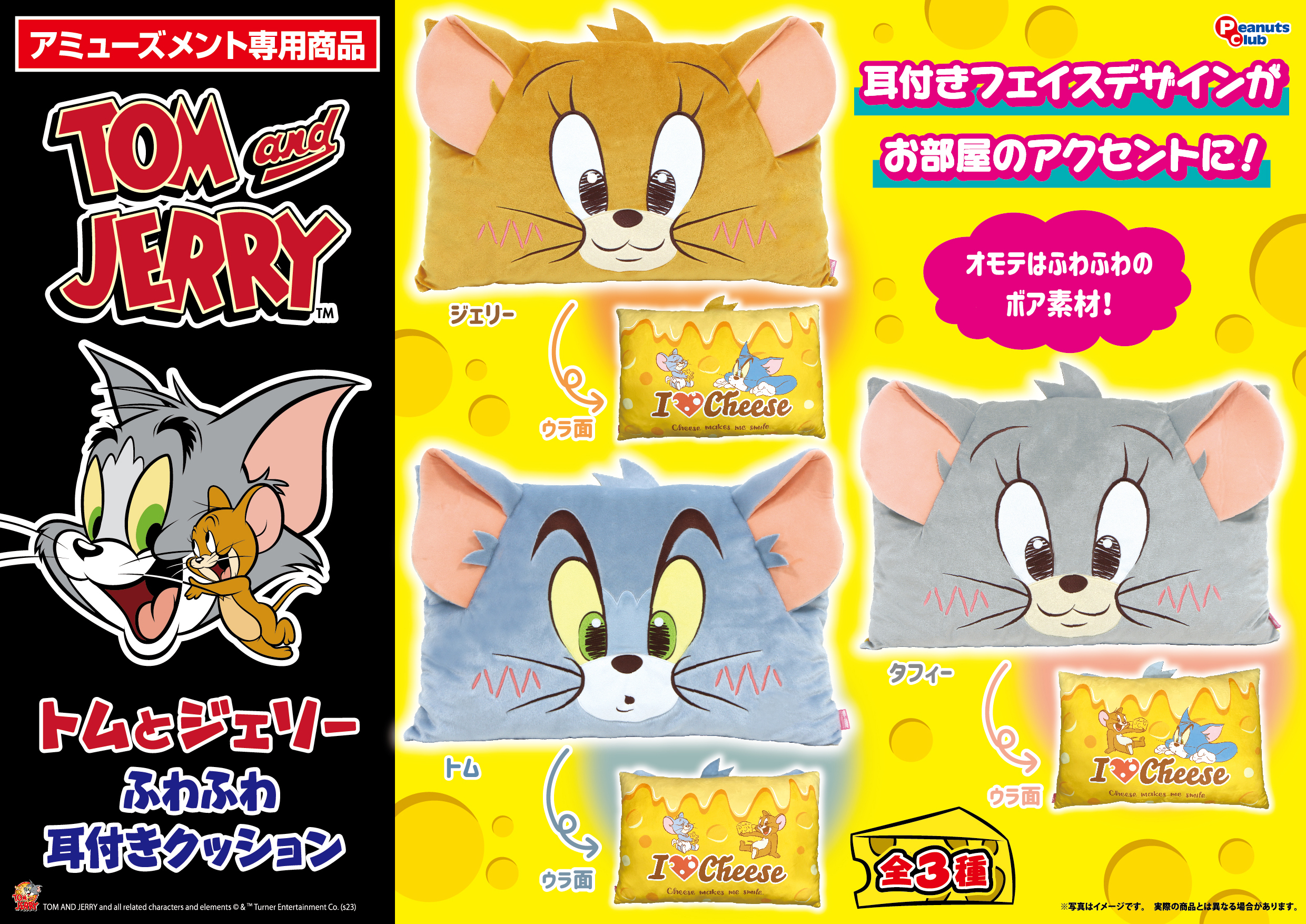 ふわふわ耳付きクッションVer.4