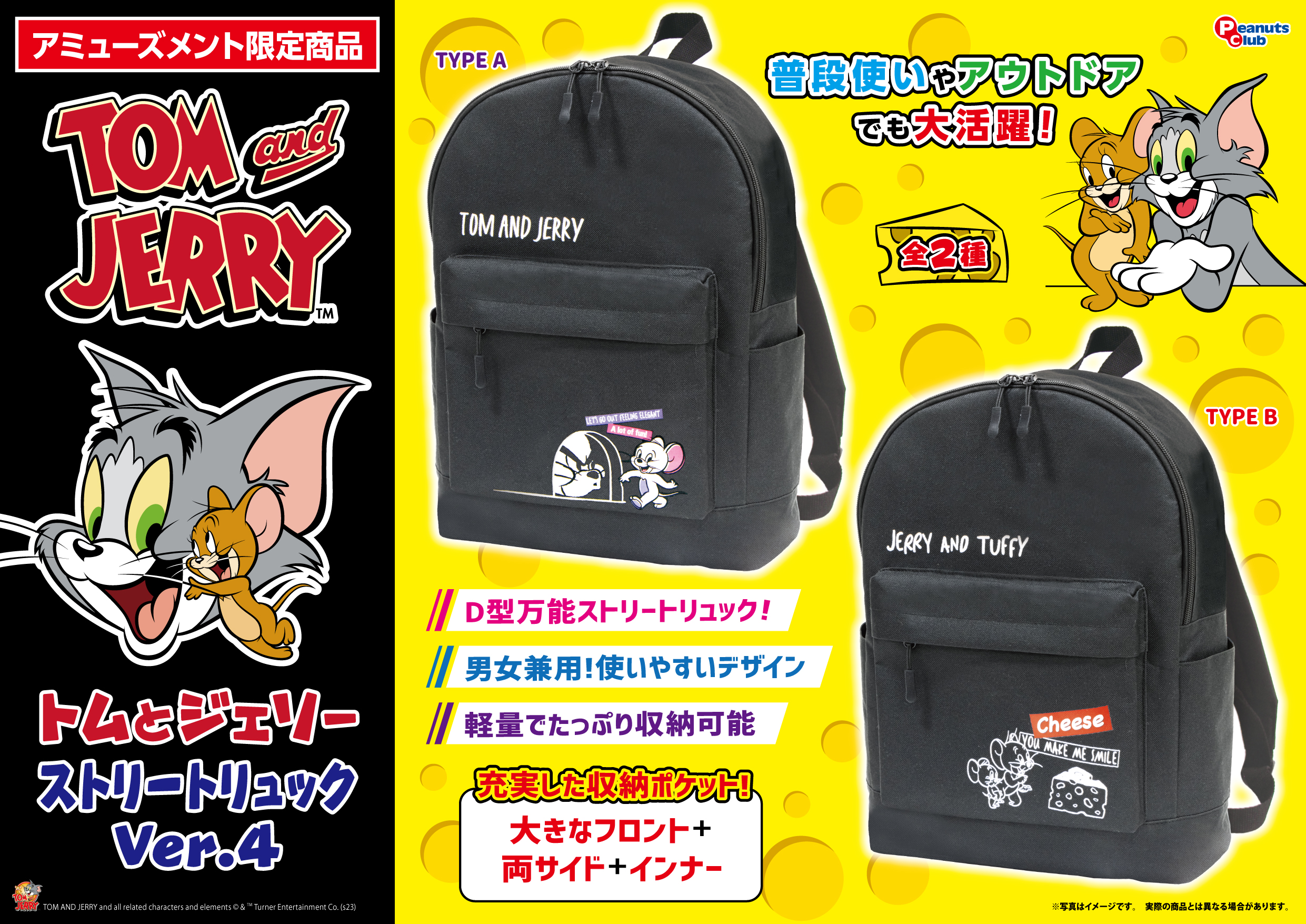 ストリートリュックVer.4