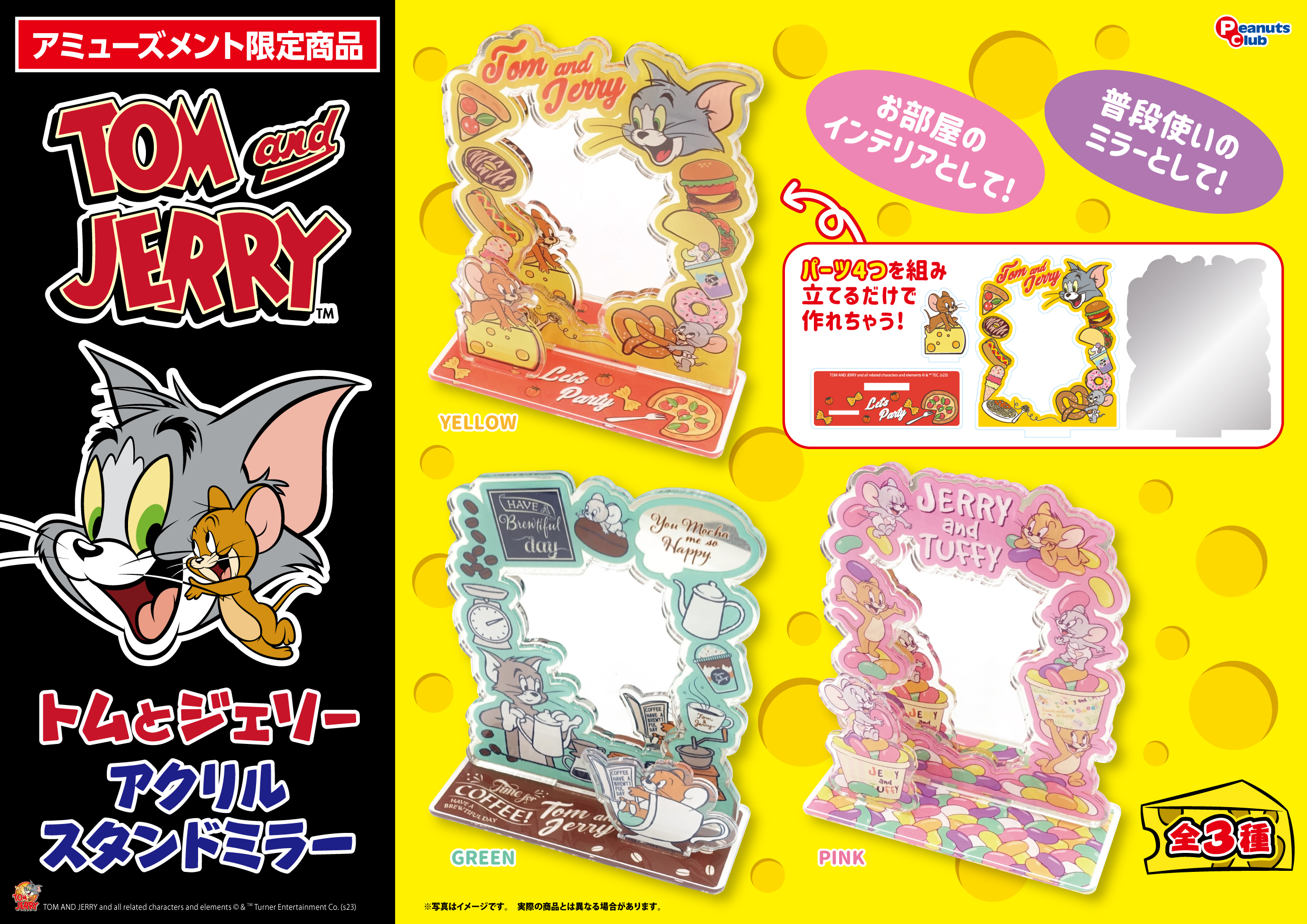 アクリルスタンドミラー