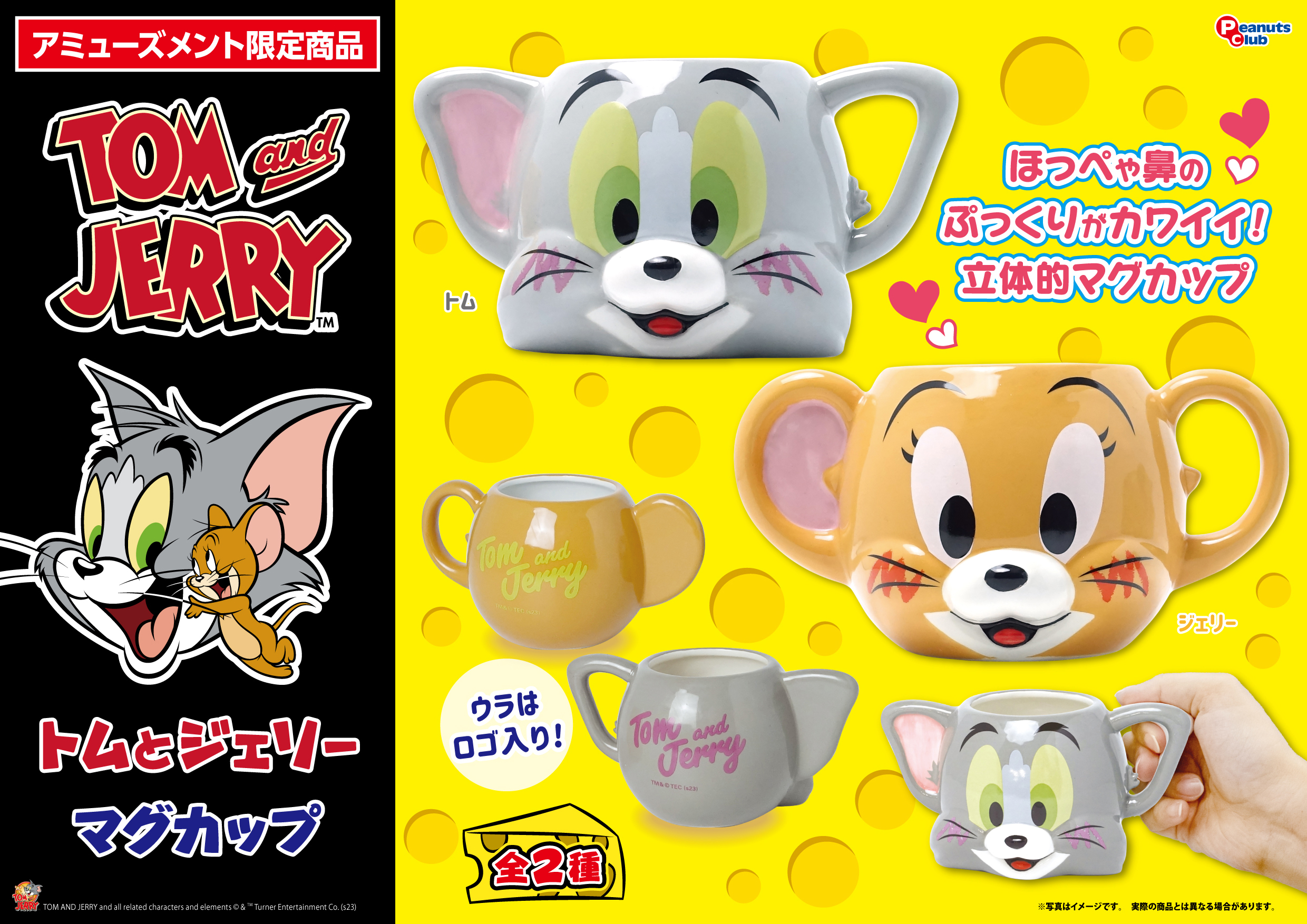 マグカップ