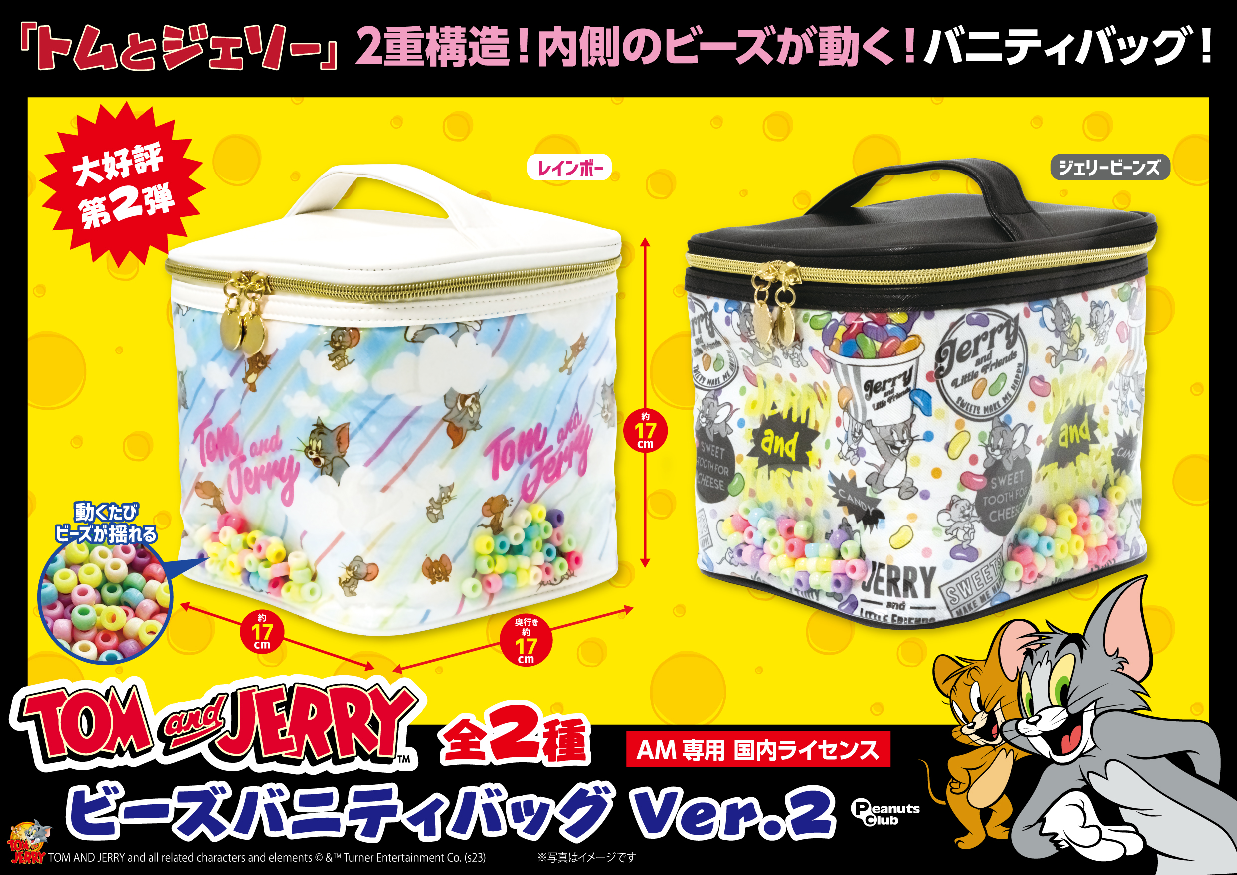 ビーズバニティバッグ Ver.2