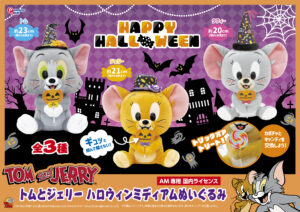 ハロウィンMぬいぐるみ