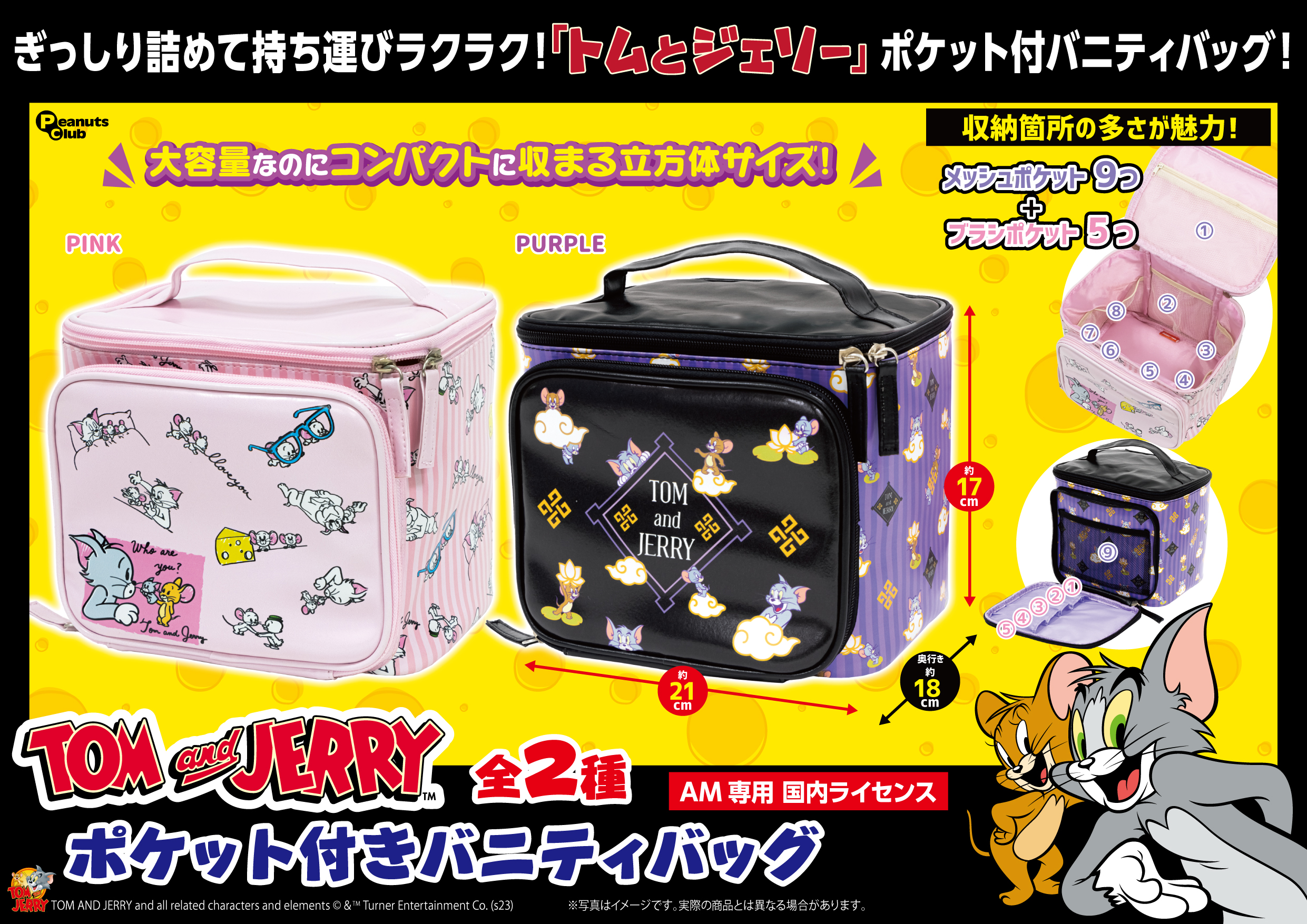 ポケット付きバニティバッグ