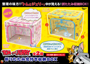 折りたたみ窓付き収納BOX