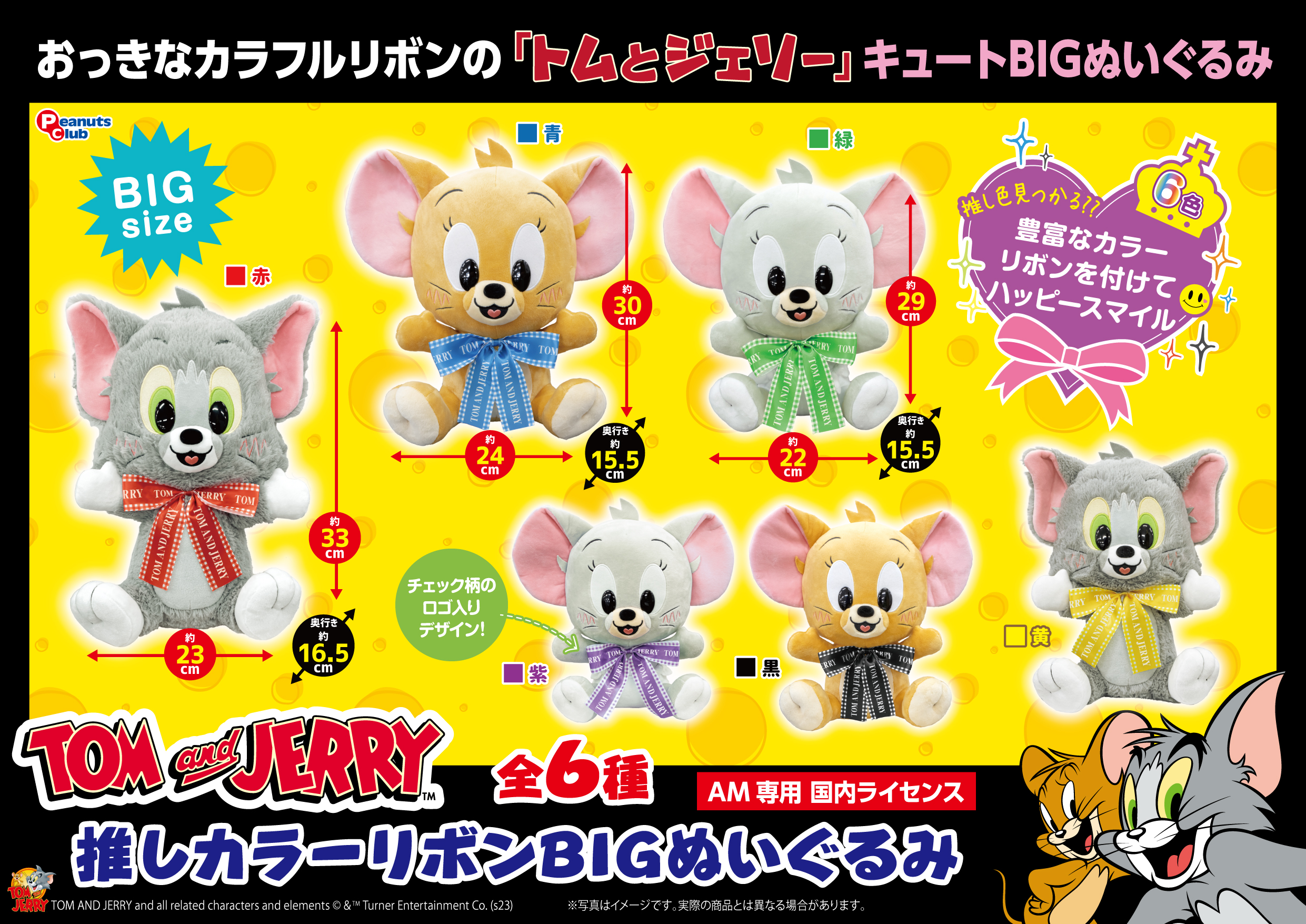 推しカラーリボンBIGぬいぐるみ