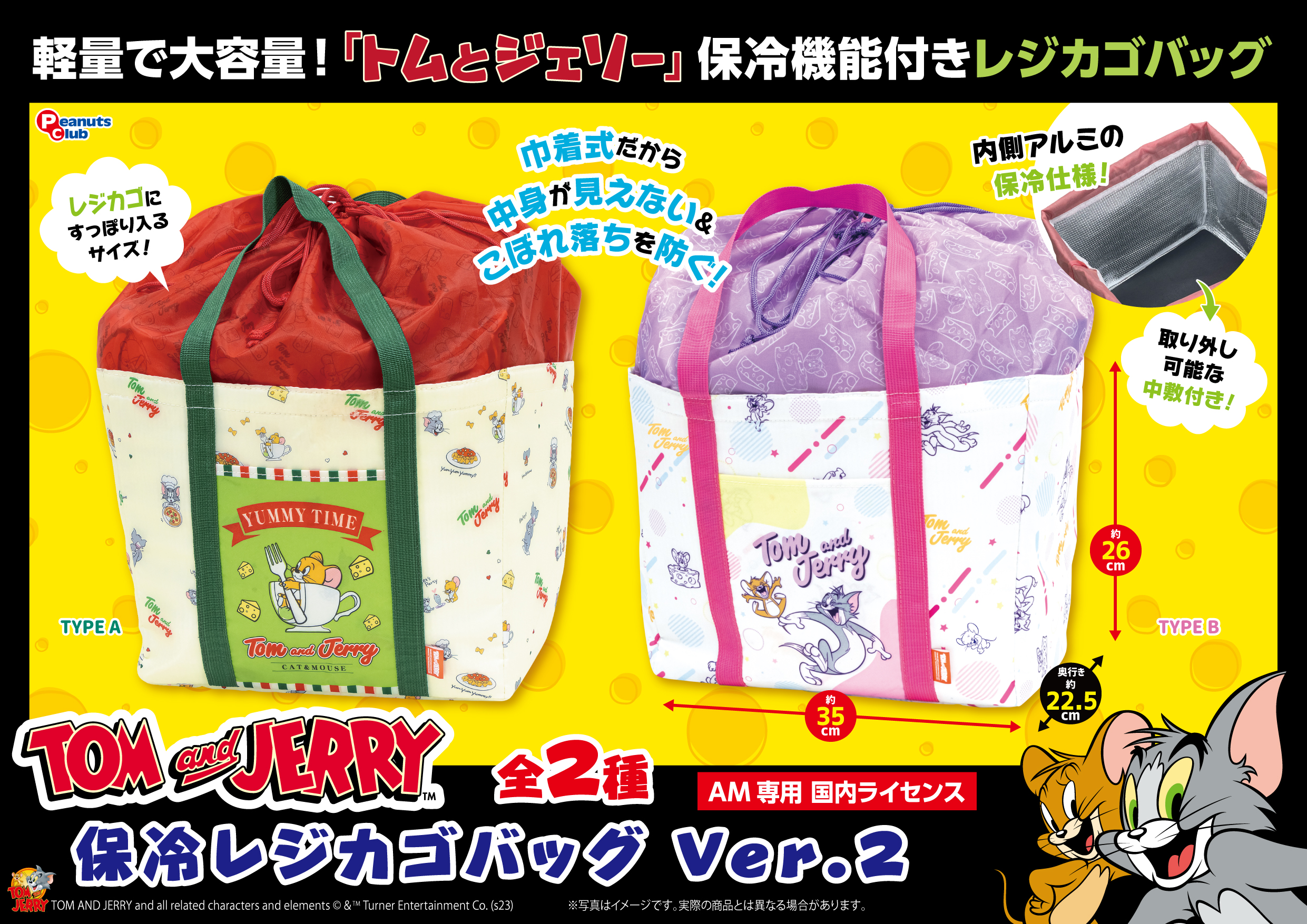 保冷レジカゴバッグ Ver.2