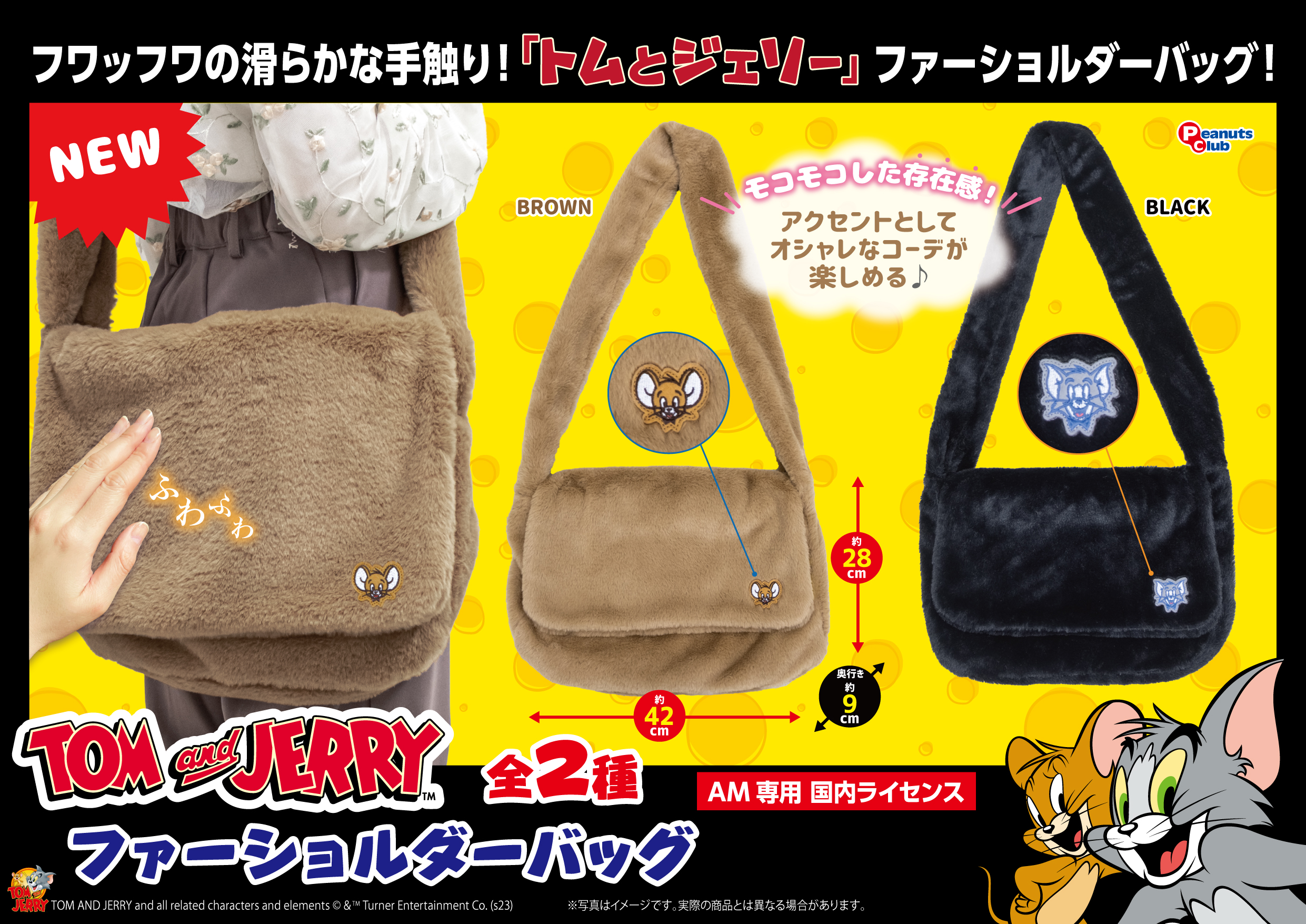 ファーショルダーバッグ