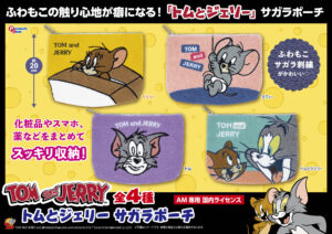 サガラポーチ