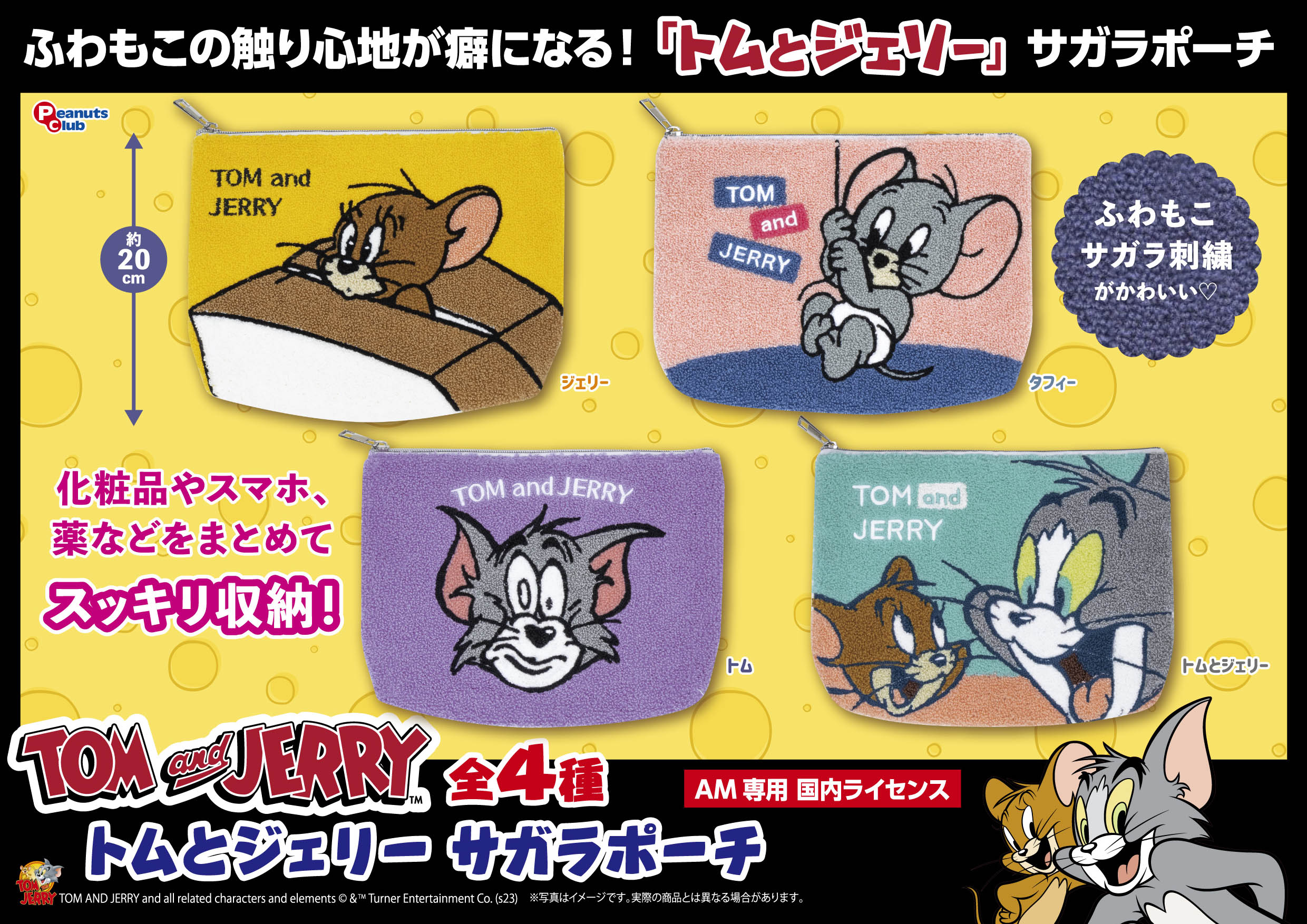 サガラポーチ