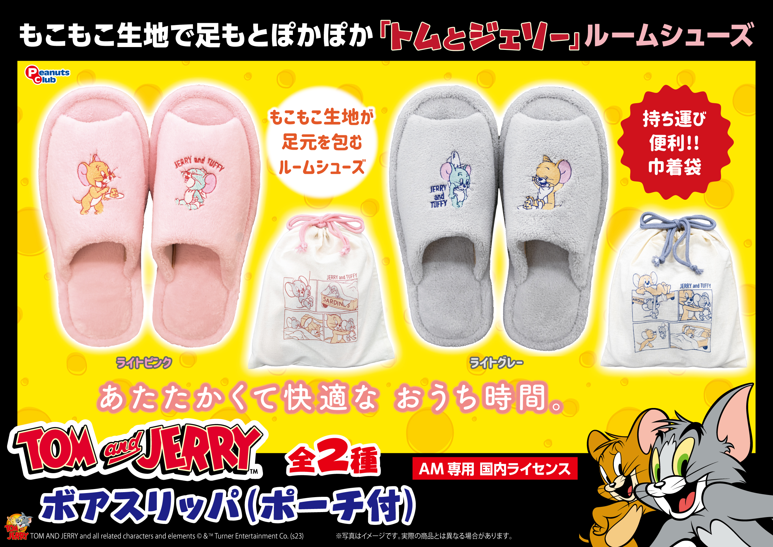 ボアスリッパ(ポーチ付)