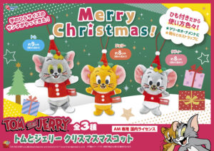 クリスマスマスコット
