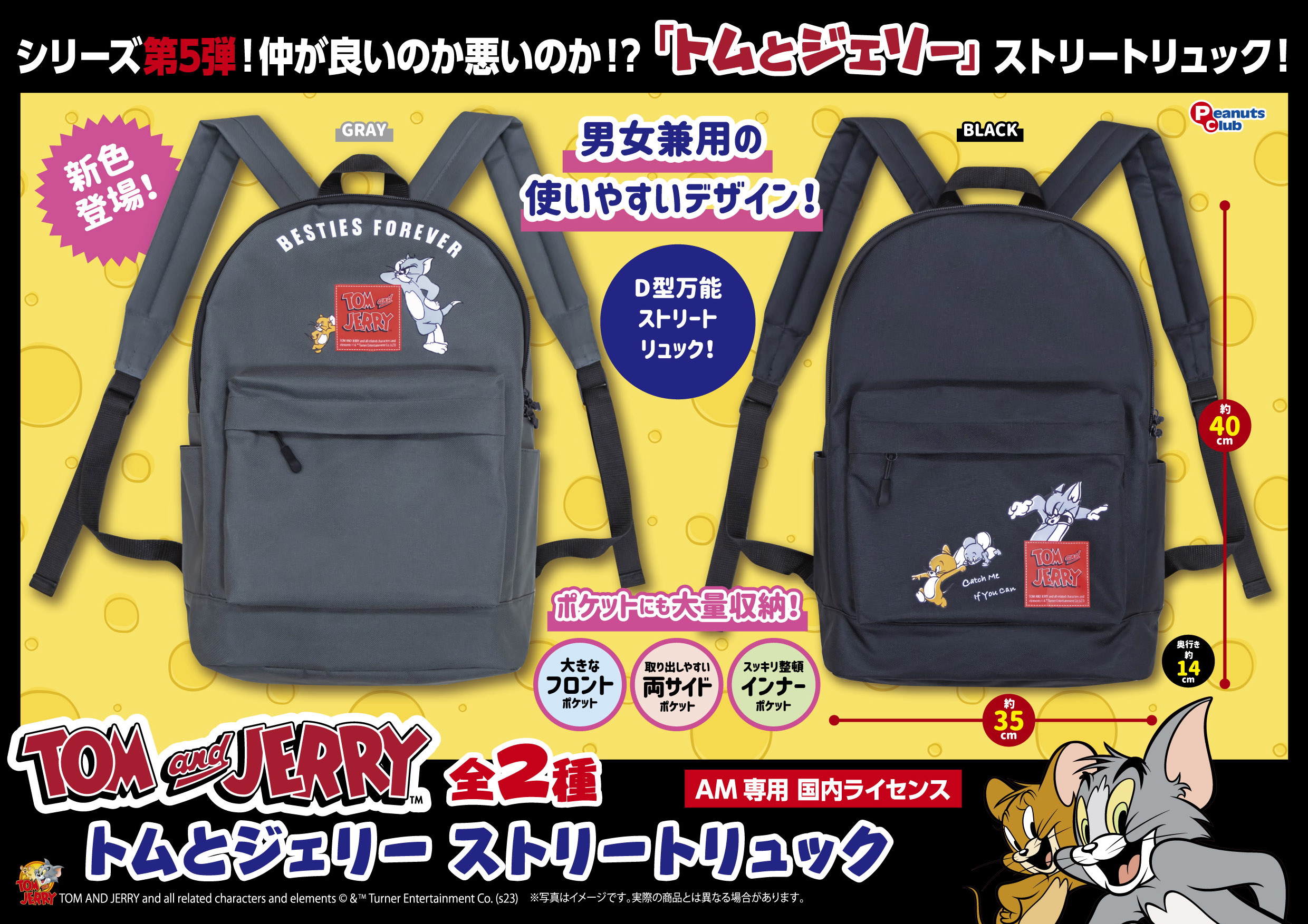ストリートリュック Ver.5