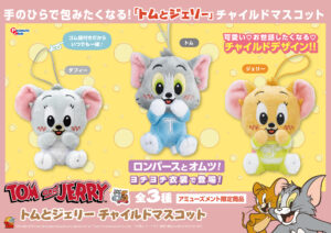 チャイルドマスコット