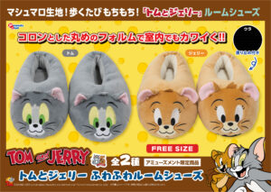 ふわふわルームシューズ
