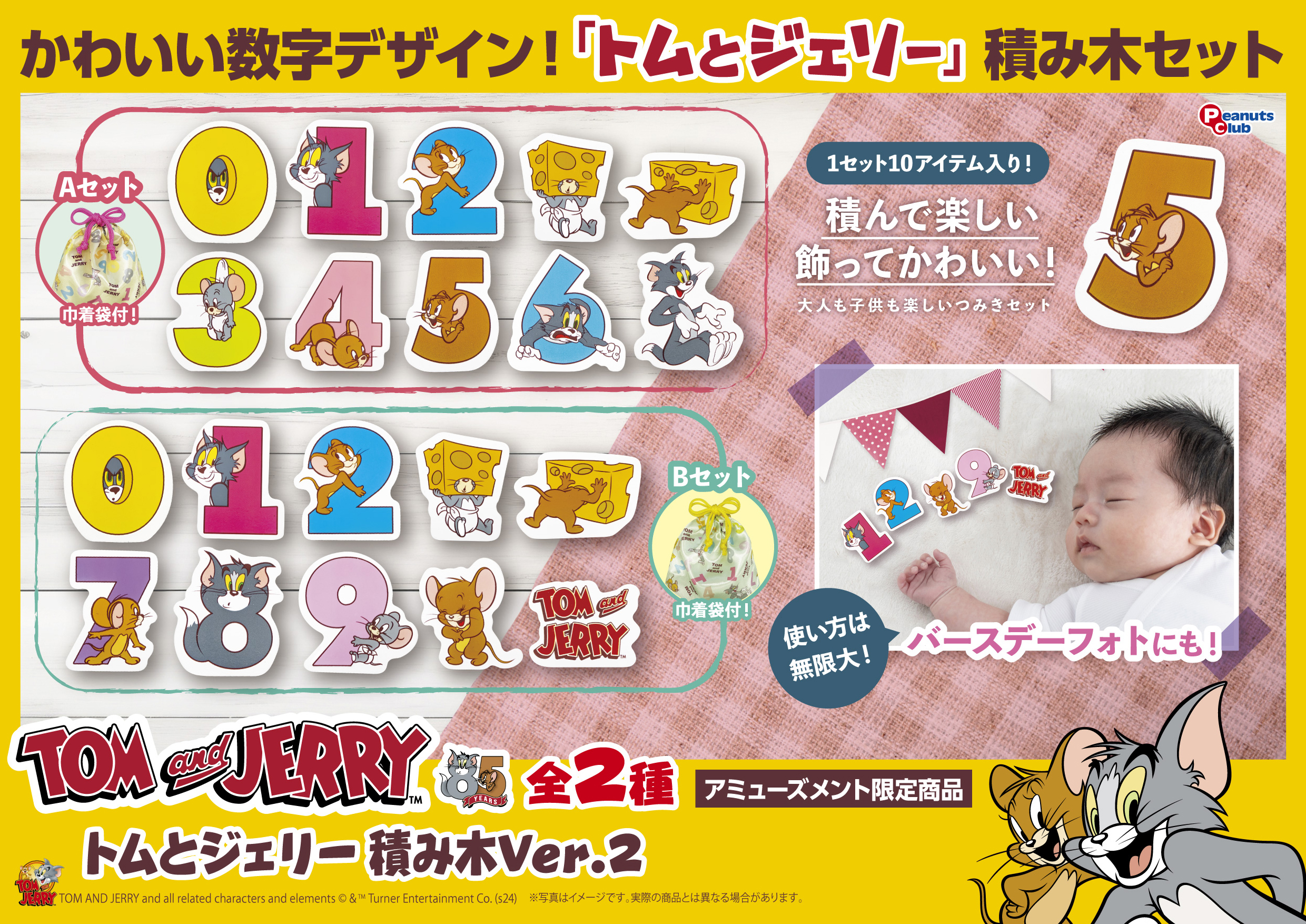 積み木Ver.2 ｜ 株式会社ピーナッツクラブ | Peanuts Club co.,ltd