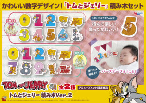 積み木Ver.2