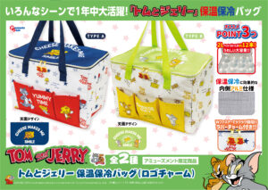 保温保冷バッグ(ロゴチャーム)