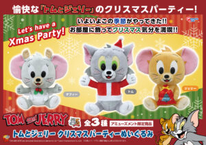 クリスマスパーティーぬいぐるみ