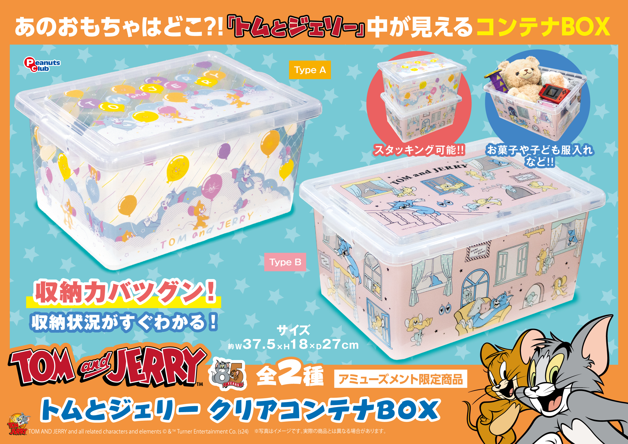 クリアコンテナBOX ｜ 株式会社ピーナッツクラブ | Peanuts Club co.,ltd