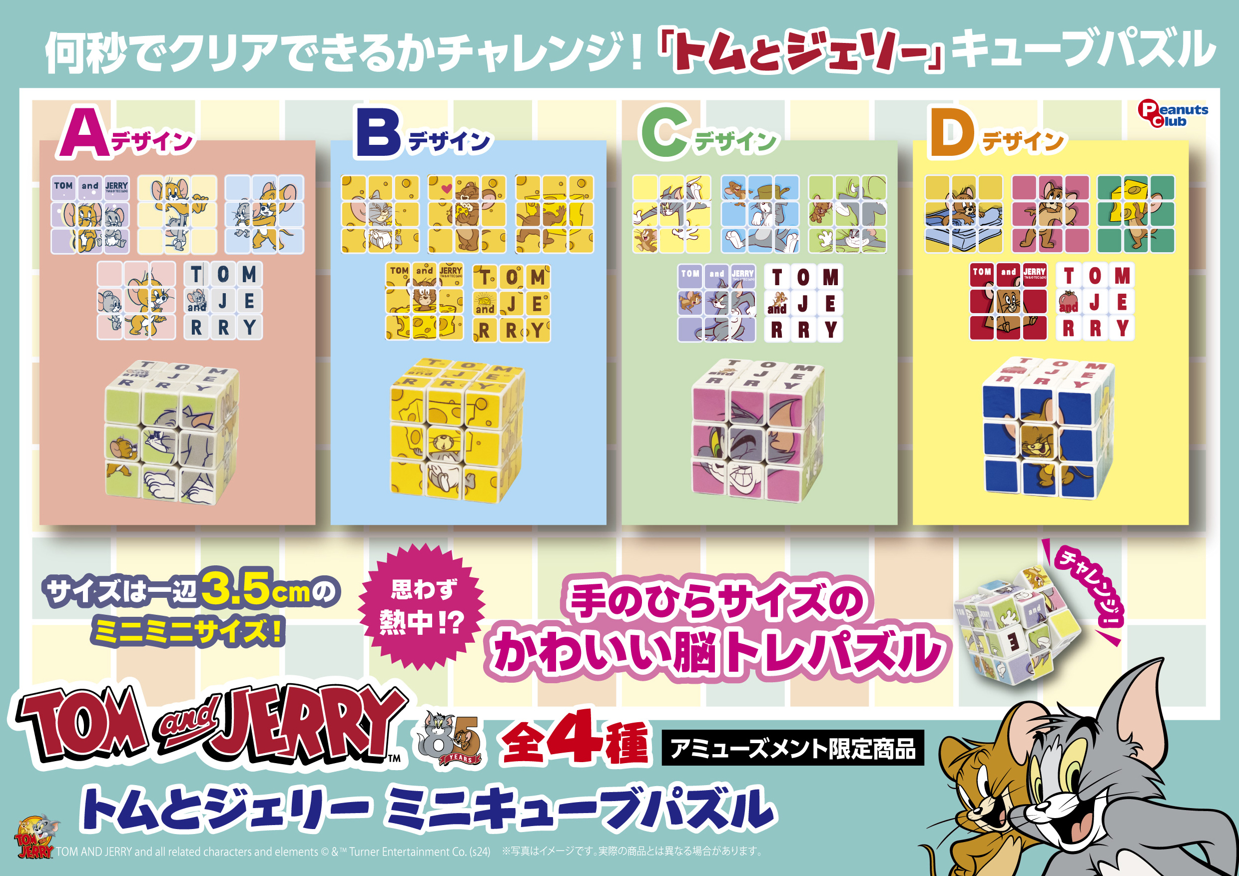 ミニキューブパズル ｜ 株式会社ピーナッツクラブ | Peanuts Club co.,ltd