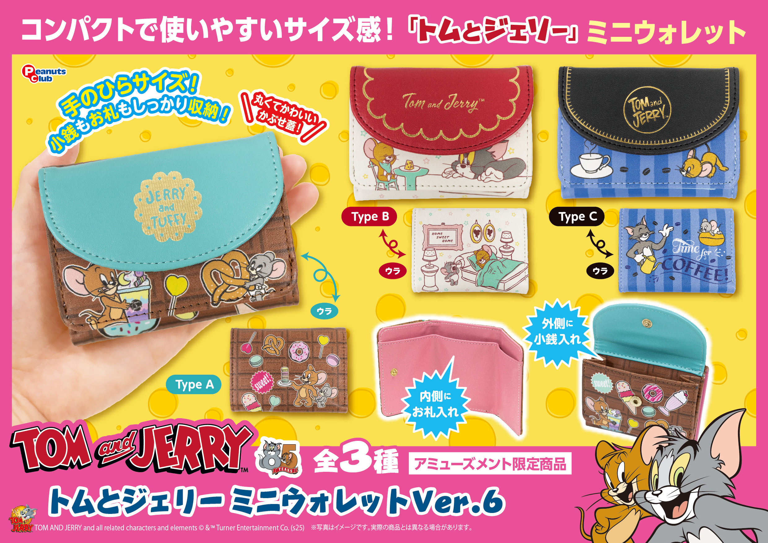 ミニウォレットVer.6 ｜ 株式会社ピーナッツクラブ | Peanuts Club co.,ltd