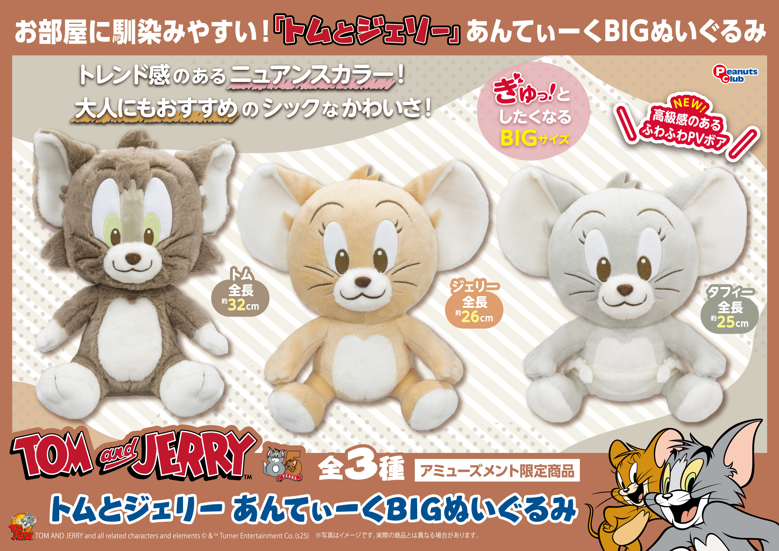 あんてぃーくBIGぬいぐるみ