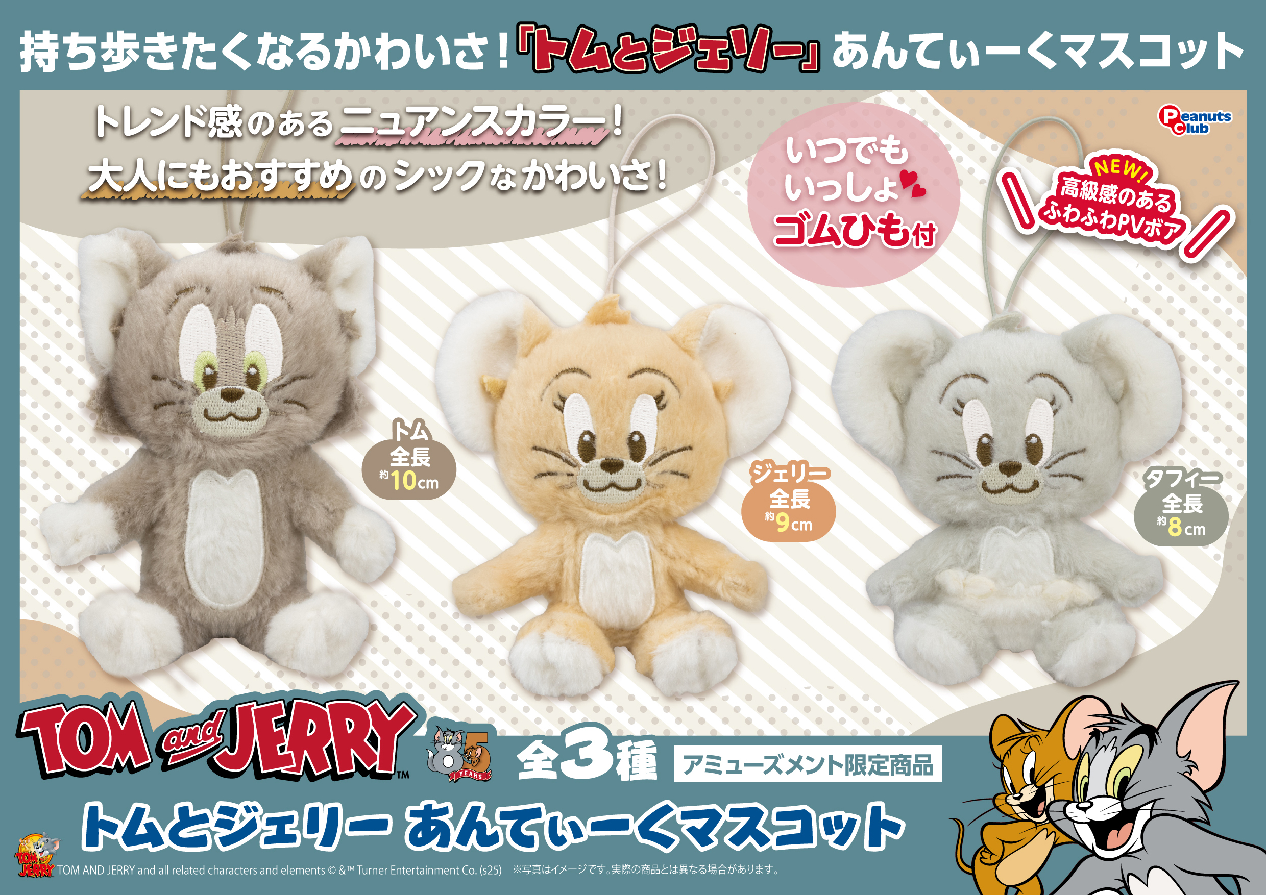 あんてぃーくマスコット