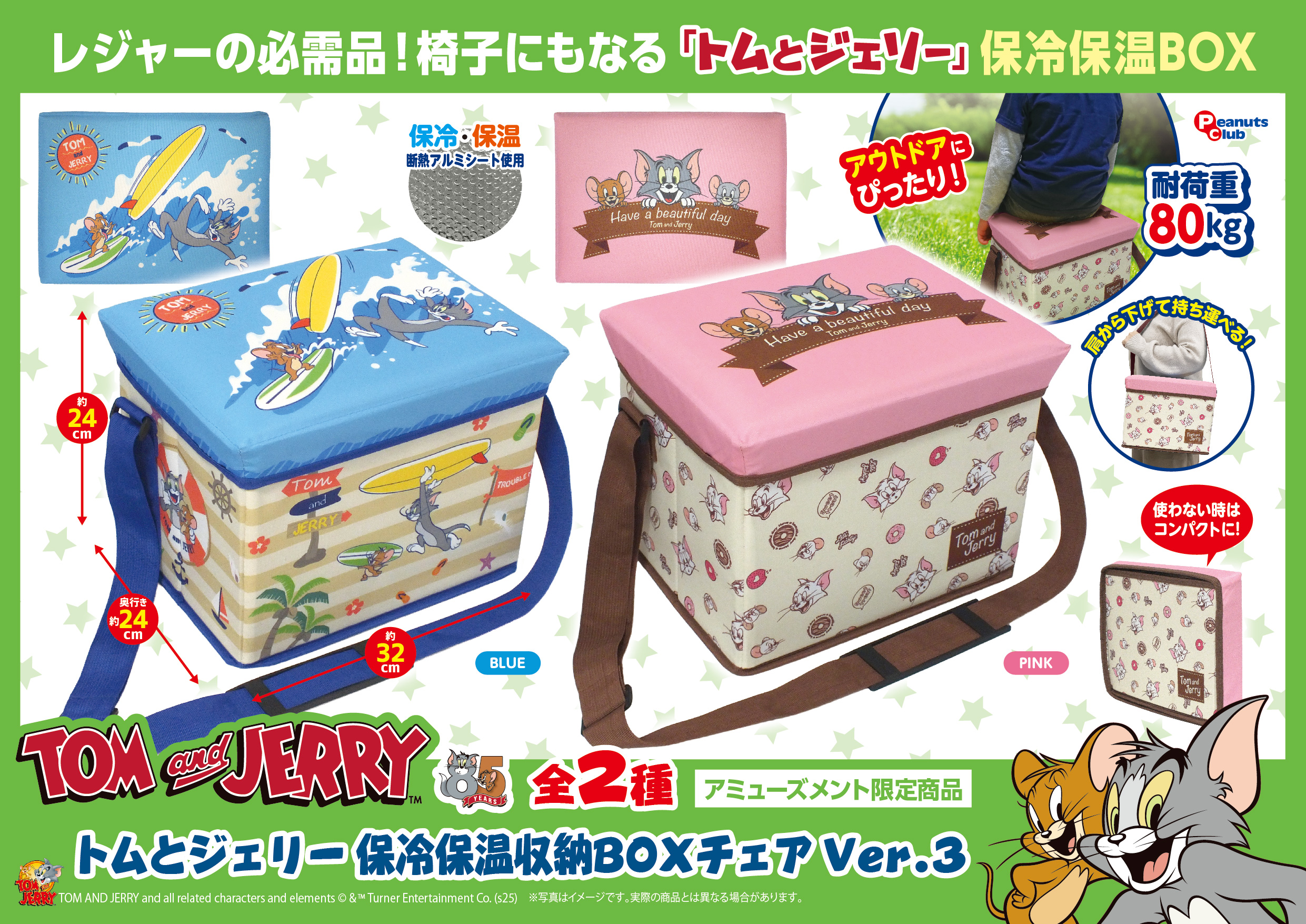 保冷保温収納BOXチェアVer.3