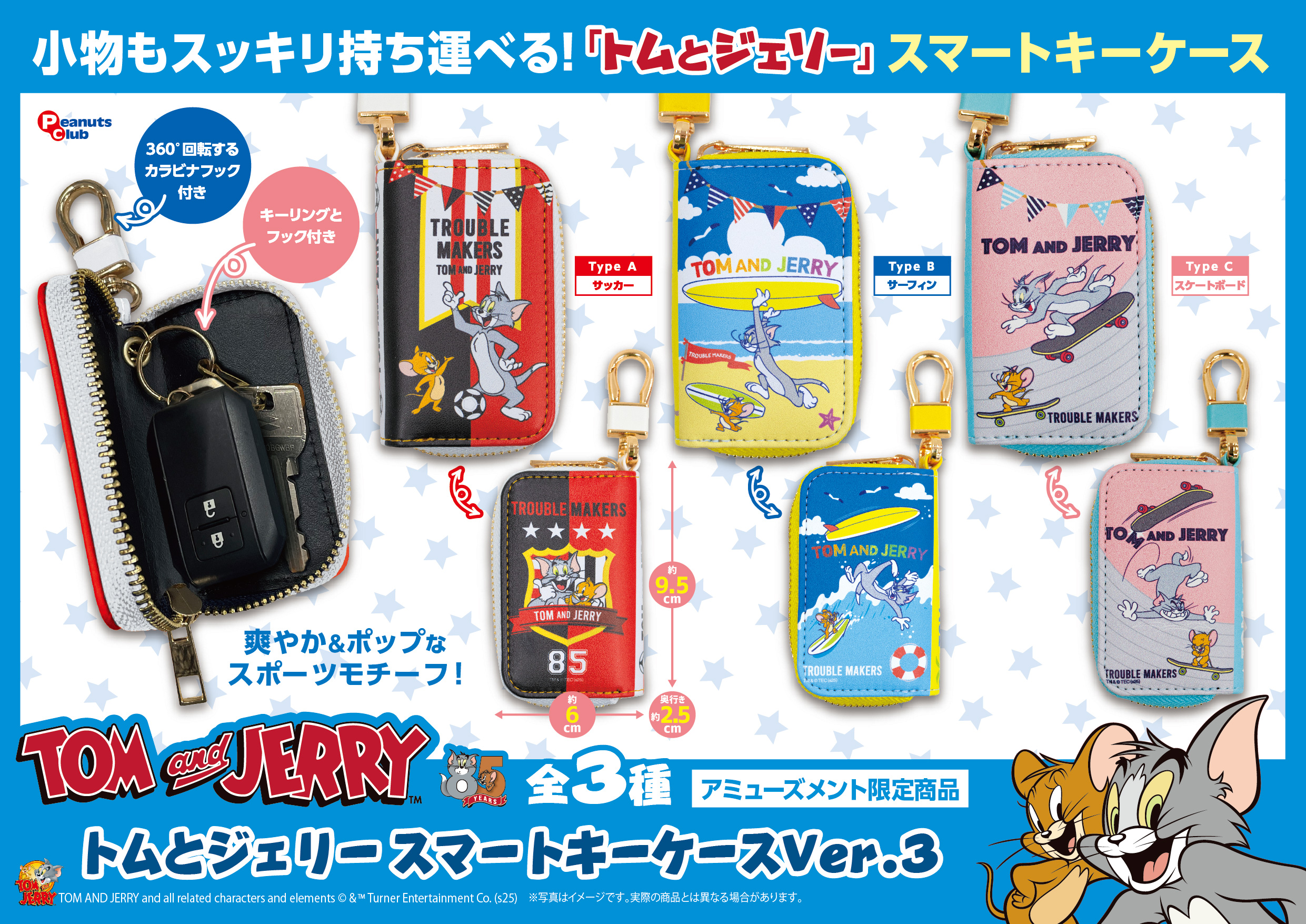 スマートキーケースVer.3