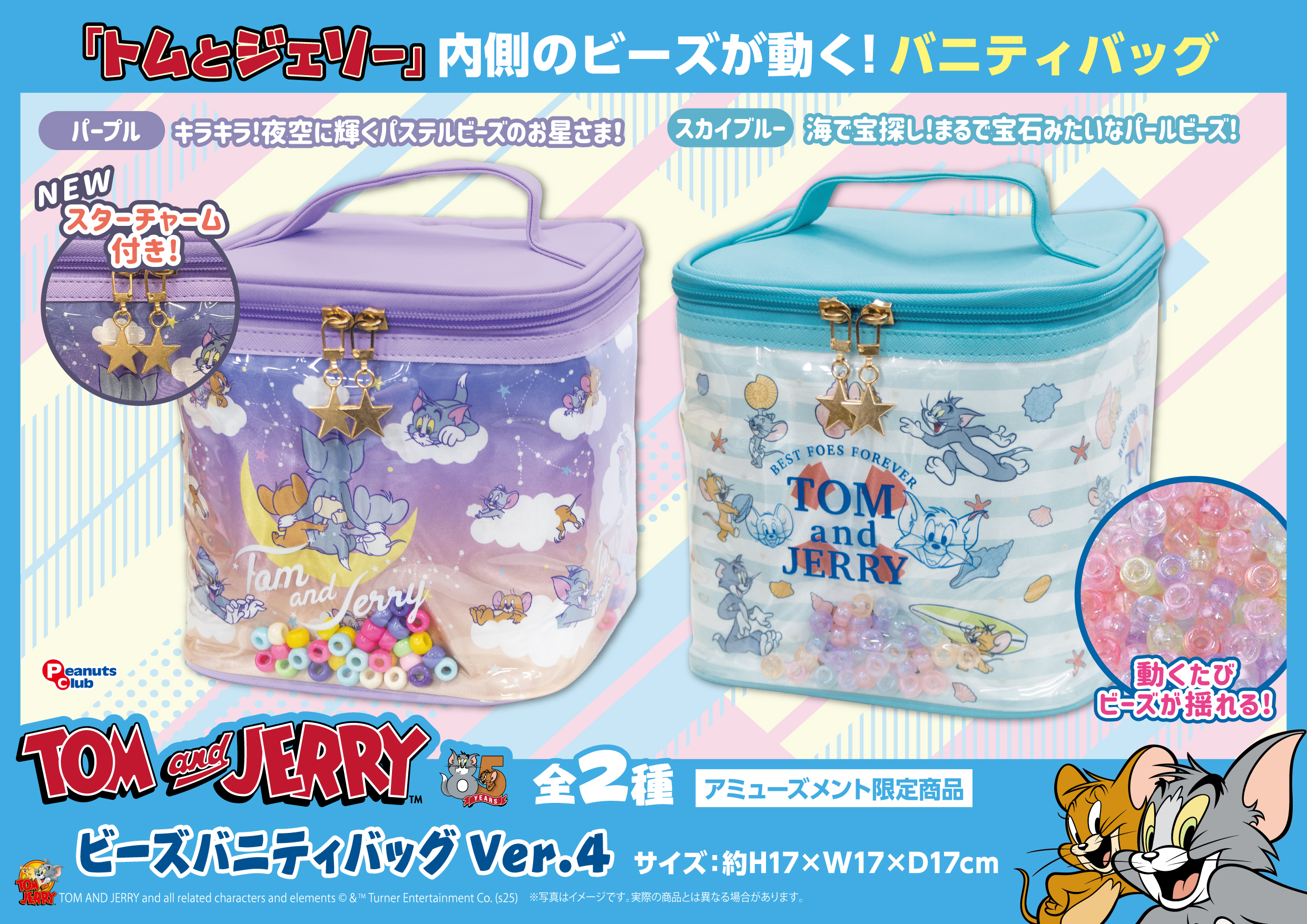 ビーズバニティバッグVer.4