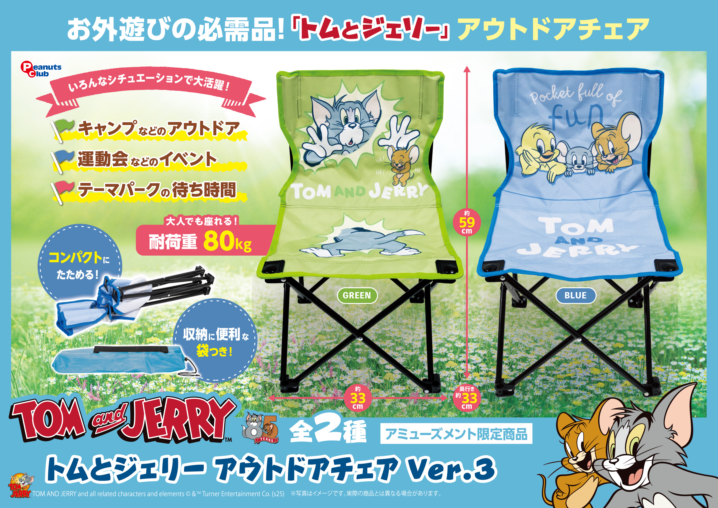 アウトドアチェア Ver.3
