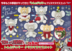 クリスマスマスコット